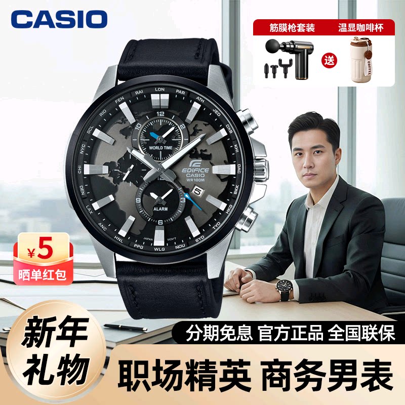 卡西欧手表男EDIFICE商务世界地图表盘非机械正品皮带石英EFR303
