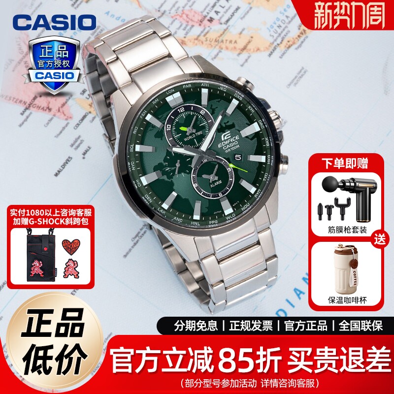 卡西欧手表男官网限量黑暗之心光能非机械太阳能男士石英表EFR303