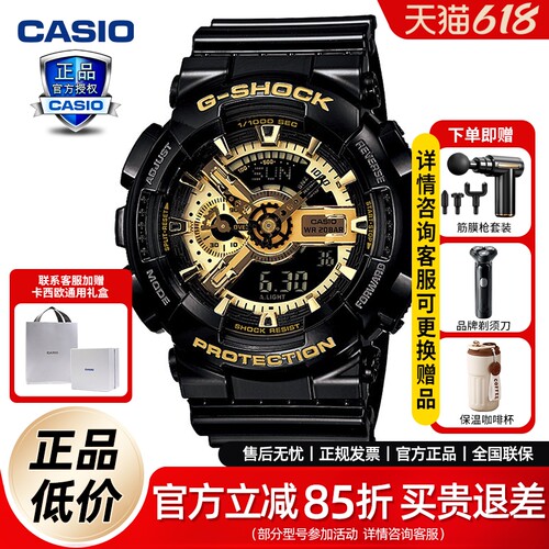 卡西欧手表男款黑金黑暗之心