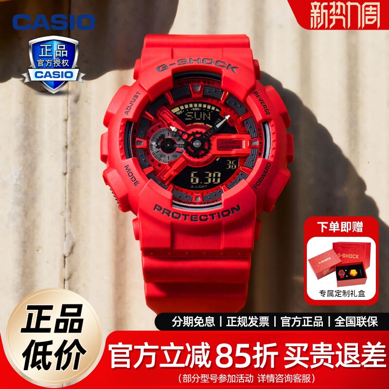 卡西欧Casio红色原点系列定制礼盒时尚潮流运动手表GA-110RRB-4A