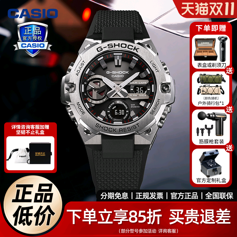 卡西欧钢铁之心手表男款太阳能