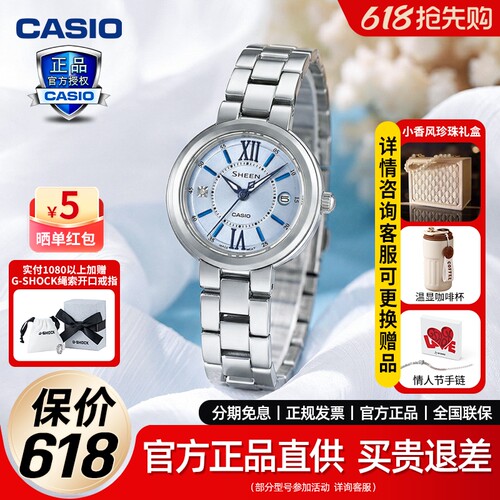 卡西欧女表新品冰蓝守护星轻奢手表手链礼盒款送人礼物SHE-4528D