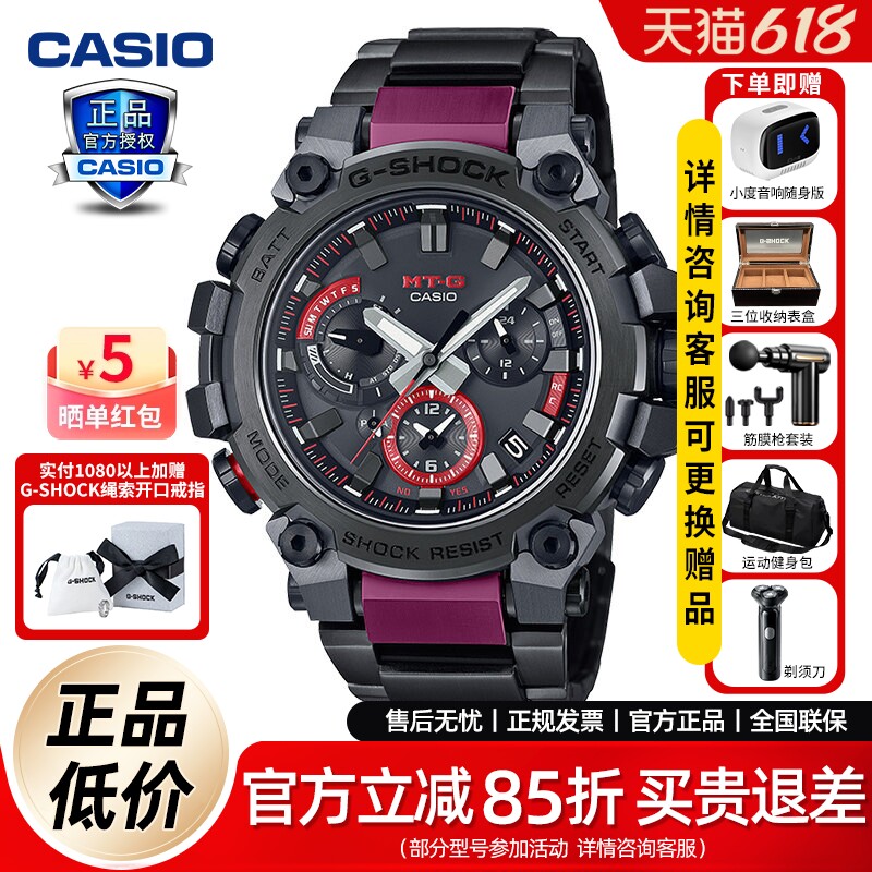 卡西欧手表男G-SHOCK龙年极光彩虹光能电波运动防水MTG-B3000PRB