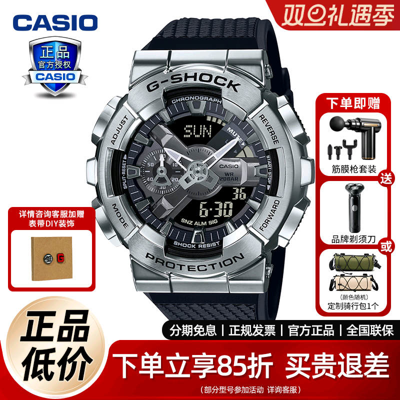 卡西欧小钢炮金属学生手表