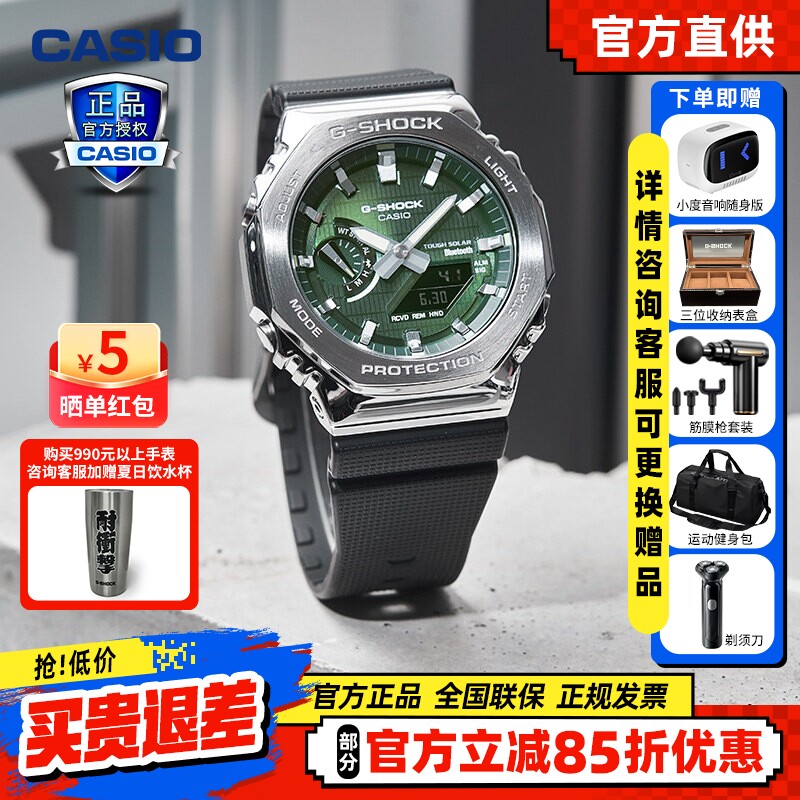 卡西欧GBM2100手表男gshock金属八角二代铁树蓝牙太阳能运动腕表