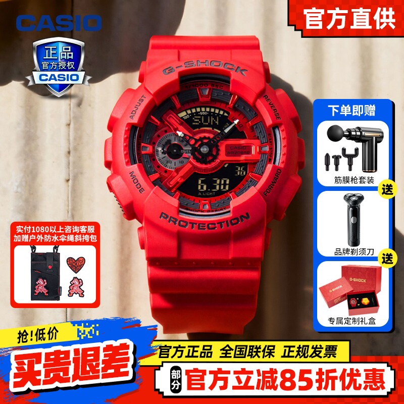 卡西欧Casio红色原点系列定制礼盒时尚潮流运动手表GA-110RRB-4A
