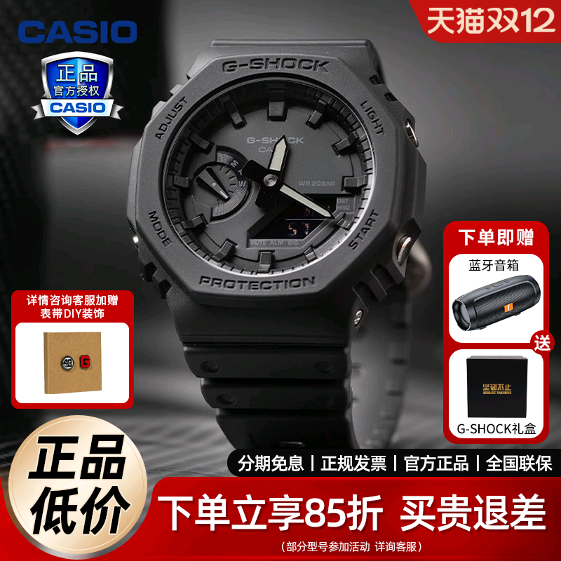 礼物男女友卡西欧手表gshock农家