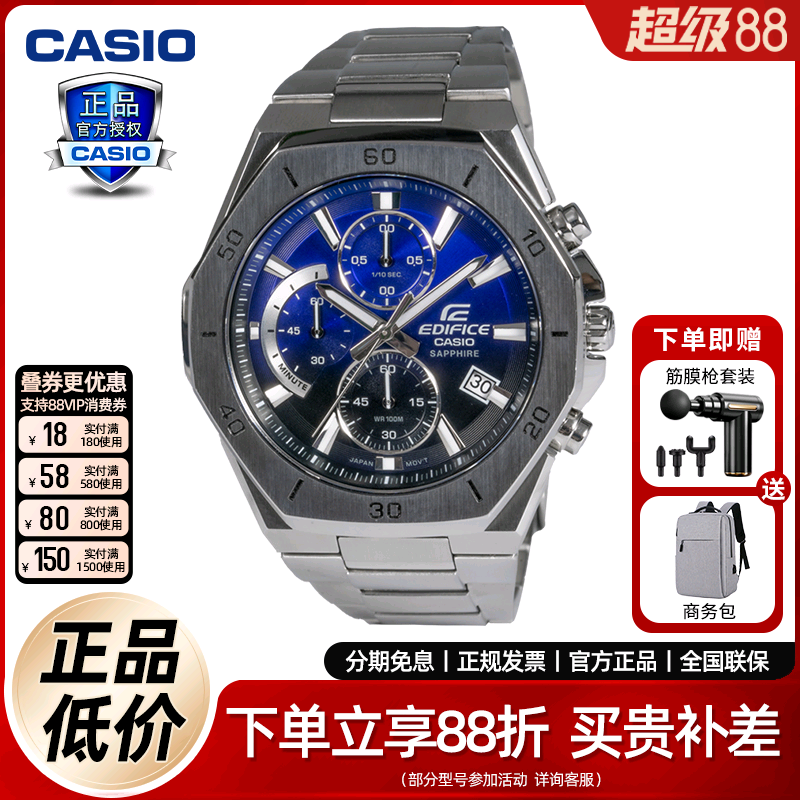 卡西欧商务手表男款edifice防水