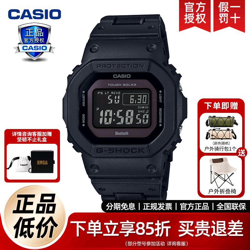 卡西欧GW-B5600小方块运动手表男