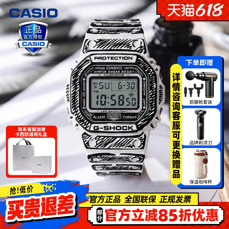 卡西欧G-SHOCK Joshua Vides联名漫画款时尚潮流简约男士手表