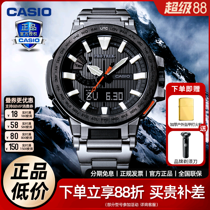 卡西欧运动男表太阳能电波防水