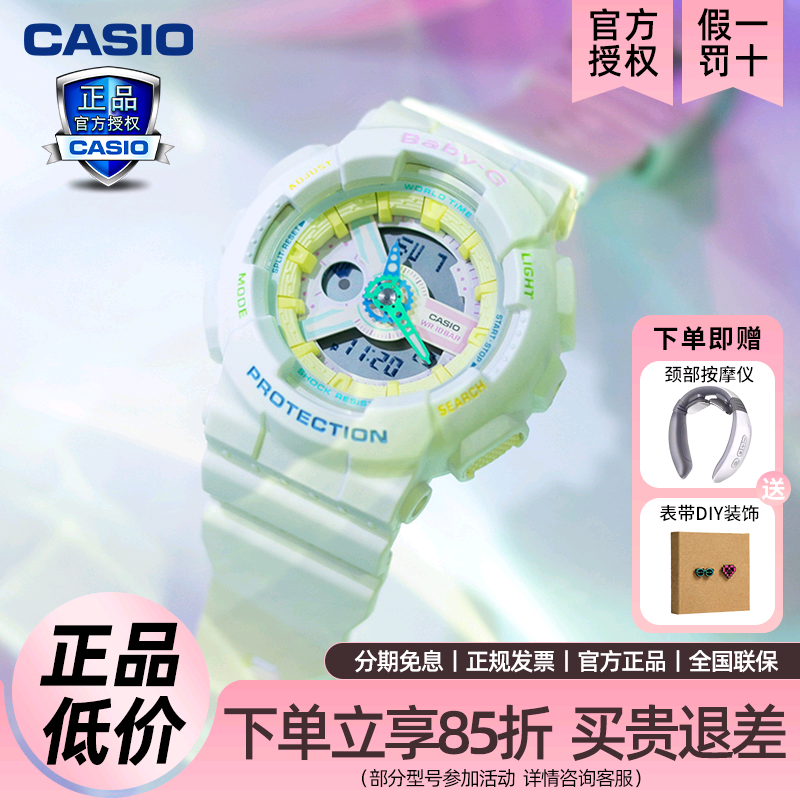 卡西欧CHUMS40周年联名手表