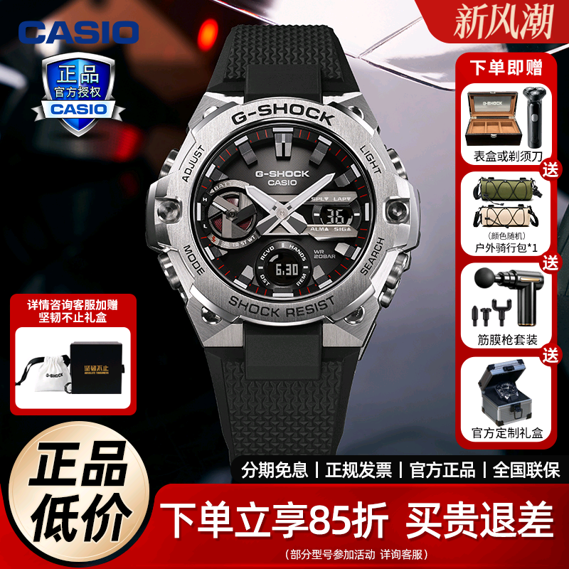 卡西欧钢铁之心手表男款太阳能