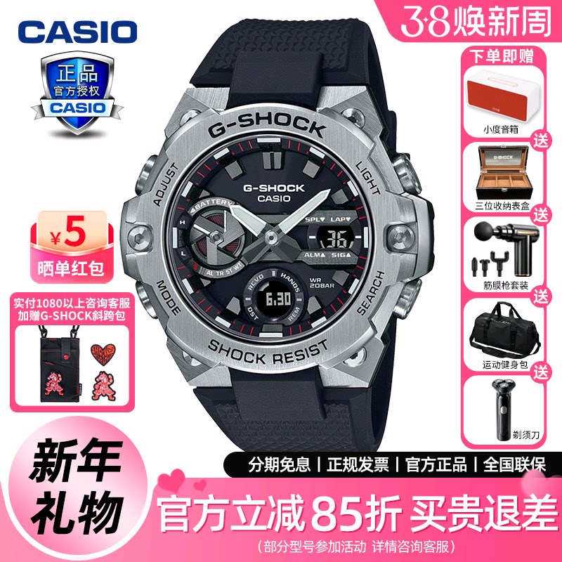 卡西欧钢铁海洋之心gshock手表男款gst400 b100非机械表casio海神