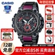 卡西欧手表男G SHOCK龙年极光彩虹光能电波运动防水MTG B3000PRB