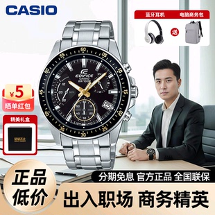 卡西欧手表男黑暗之心防水商务款 540D 非机械腕表太阳能石英表EFV