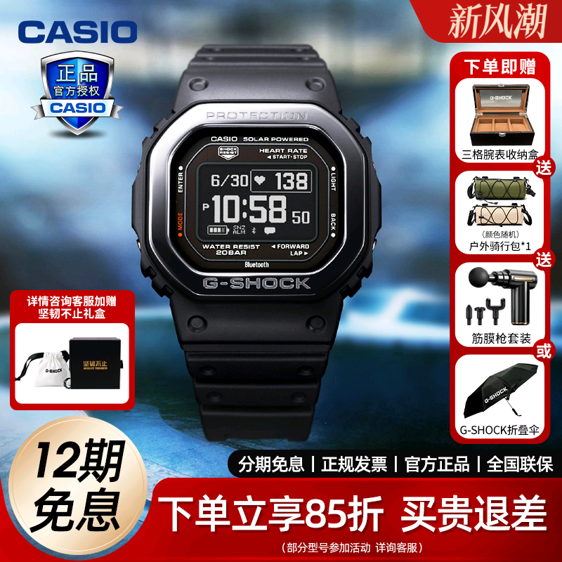 卡西欧手表心率小方表