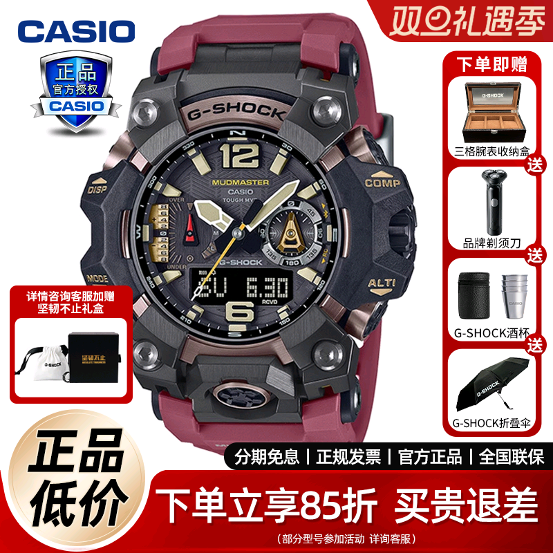 卡西欧户外运动手表大泥王