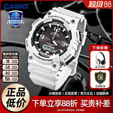 卡西欧casio手表男太阳能黑武士运动学生女电子表官方正品AQS810w