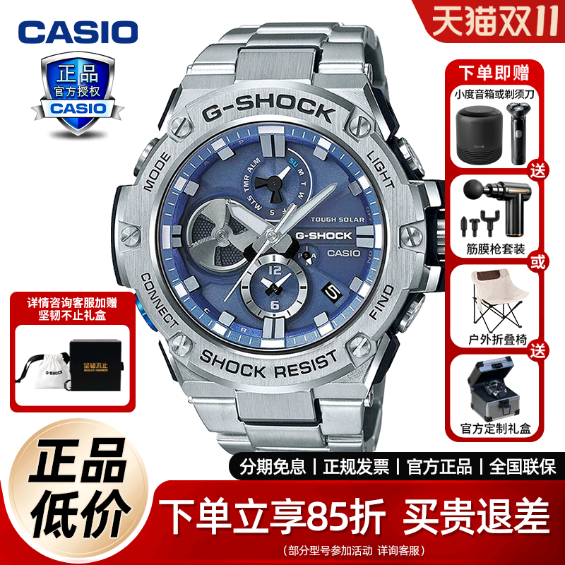 卡西欧钢铁之心手表男款gstb400
