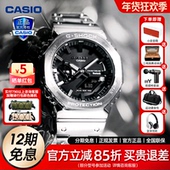 卡西欧手表男G SHOCK全金属八王子防水蓝牙连接运动腕表GM B2100