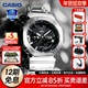 卡西欧手表男G SHOCK全金属八王子防水蓝牙连接运动腕表GM B2100