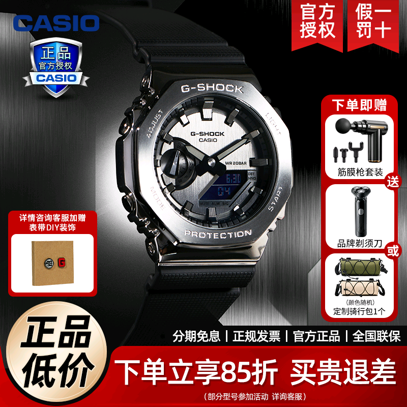 卡西欧农家橡树手表男GM2100