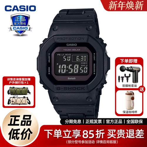 卡西欧GW-B5600小方块运动手表男