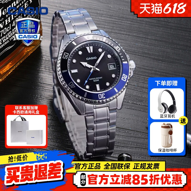 Casio卡西欧手表男剑鱼水鬼潜水非机械石英表MDV-10D