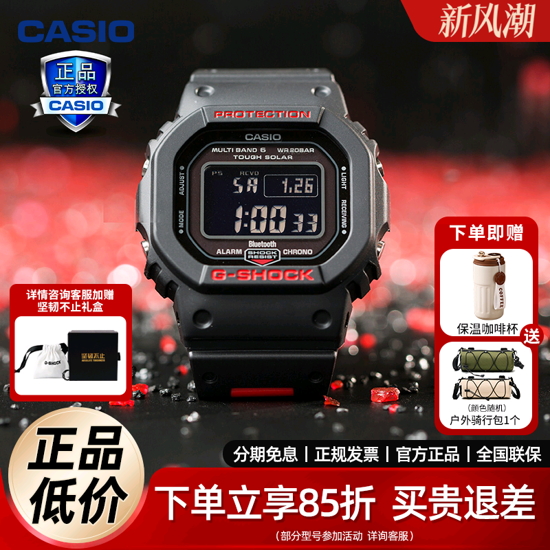 卡西欧手表casio男女黑红经典