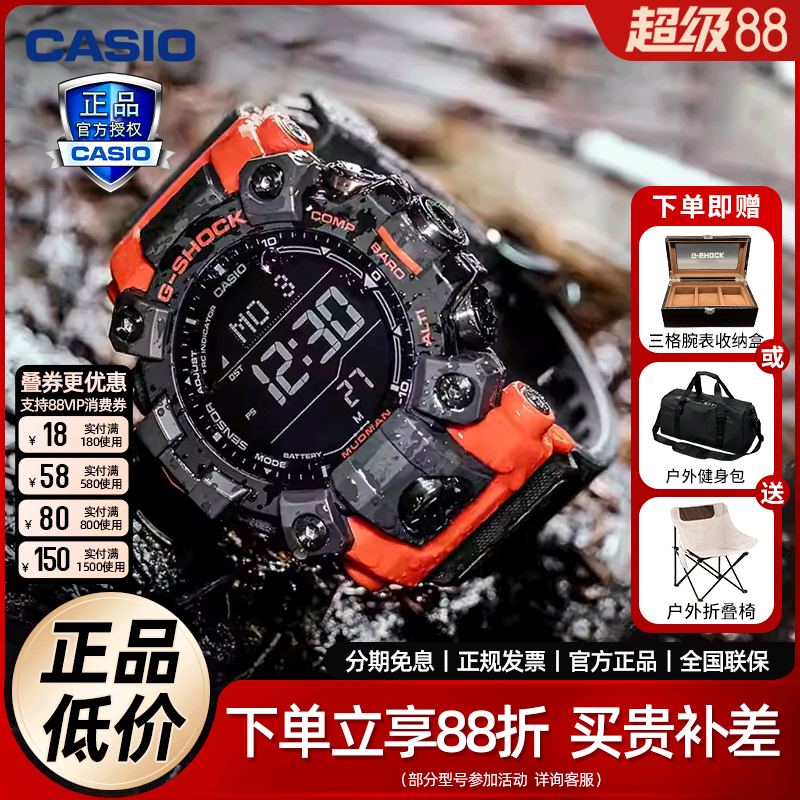 卡西欧大泥王手表gw-9500