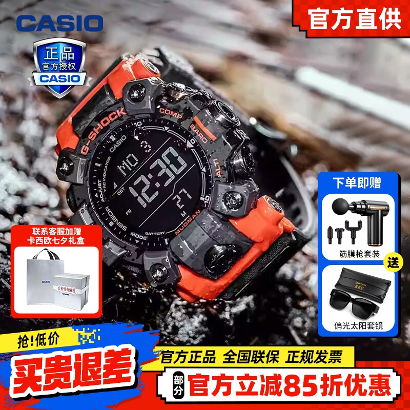 卡西欧大泥王手表gw-9500