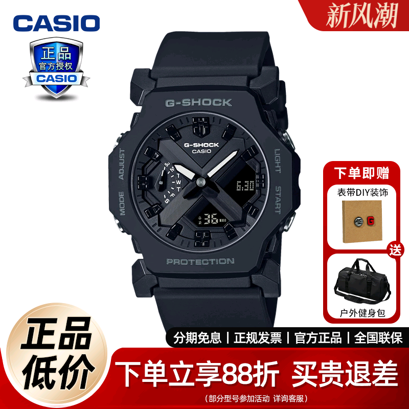 卡西欧G-SHOCK全新系列 简约设计 防水防震运动表款GA-2300