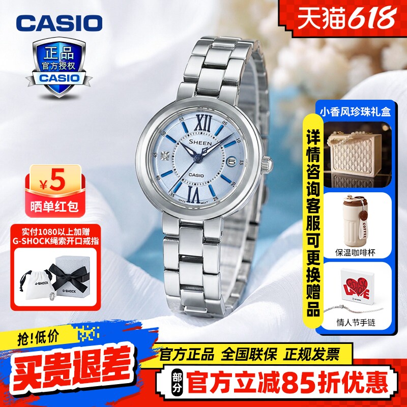 卡西欧女表新品冰蓝守护星轻奢手表手链礼盒款送人礼物SHE-4528D
