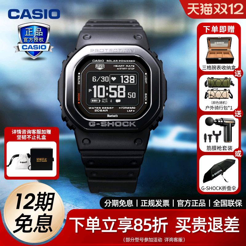 卡西欧手表心率小方表