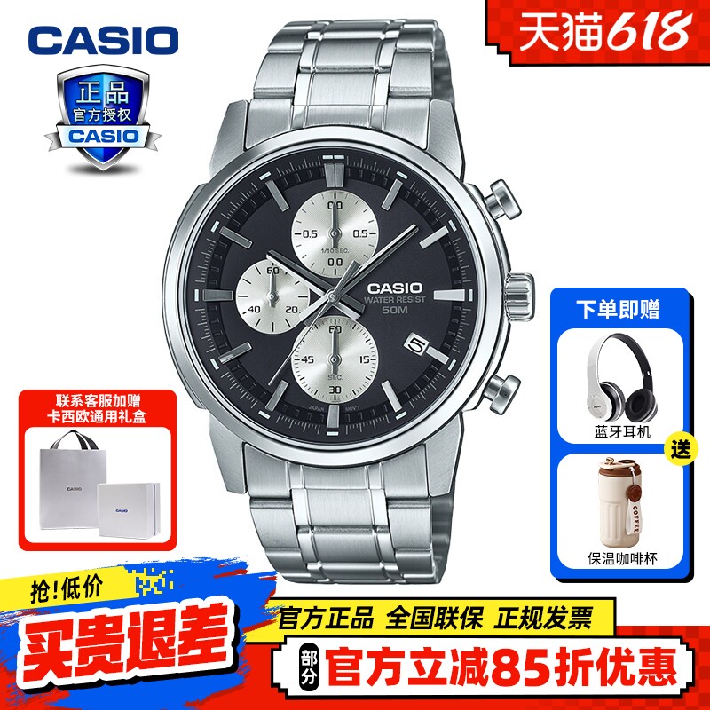 卡西欧手表男官方正品商务休闲男士防水非机械石英表MTP-E510D