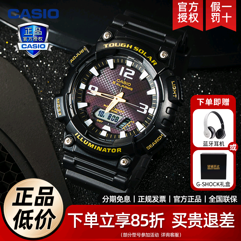 卡西欧太阳能运动情侣电子表