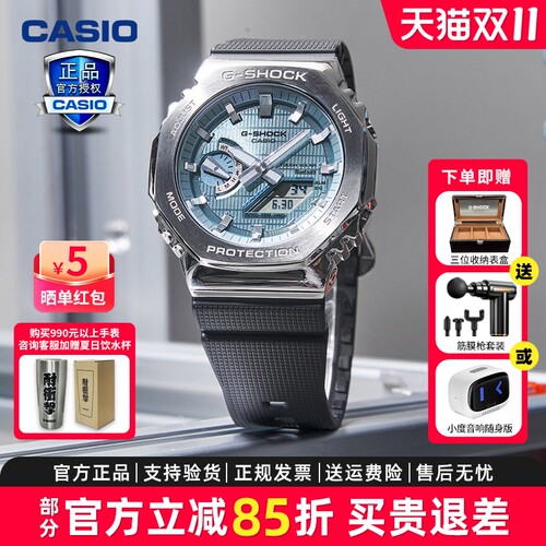 卡西欧金属八角铁树蓝牙手表