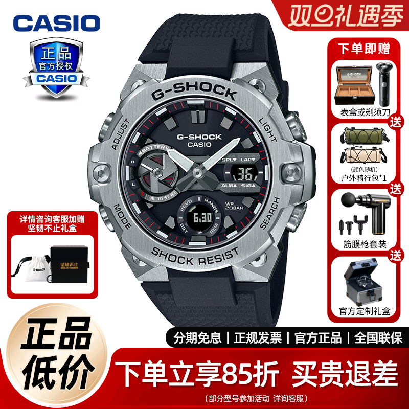 卡西欧钢铁之心手表男款gst400