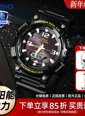卡西欧casio手表男太阳能黑武士运动学生女电子表官方正品AQS810w