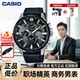 卡西欧手表男EDIFICE商务世界地图表盘非机械正品 皮带石英EFR303