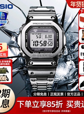 卡西欧手表男女限量经典小金块G-SHOCK太阳能小方块GMW-B5000D