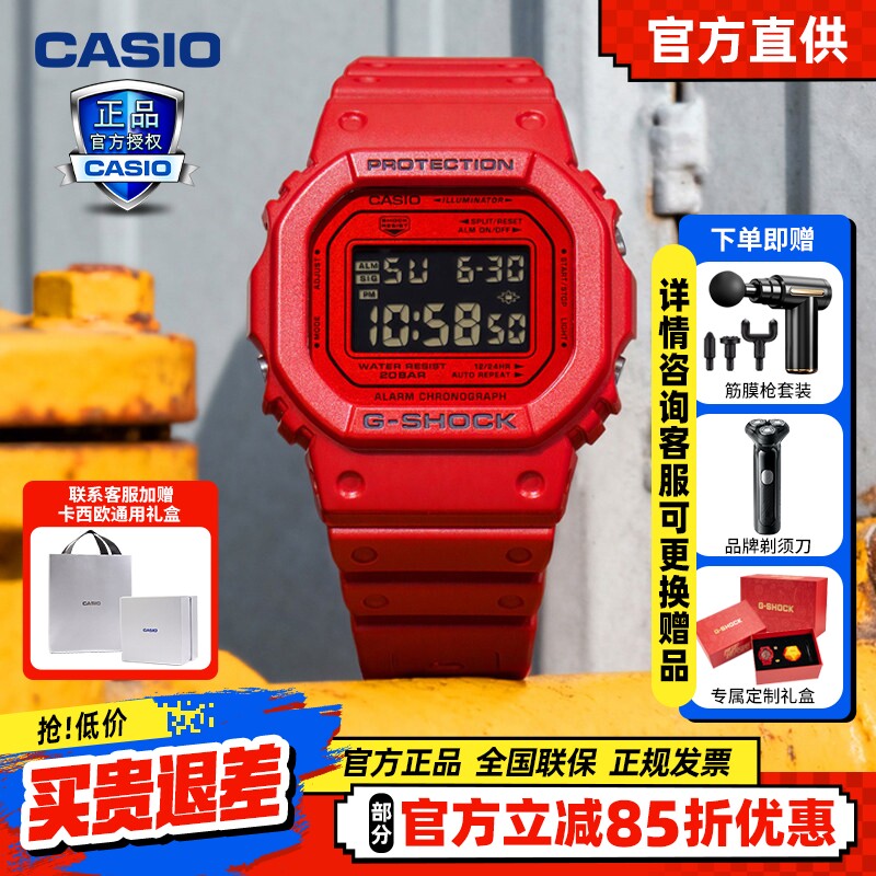 卡西欧Casio红色原点系列定制礼盒时尚潮流运动手表DW-5600RRB
