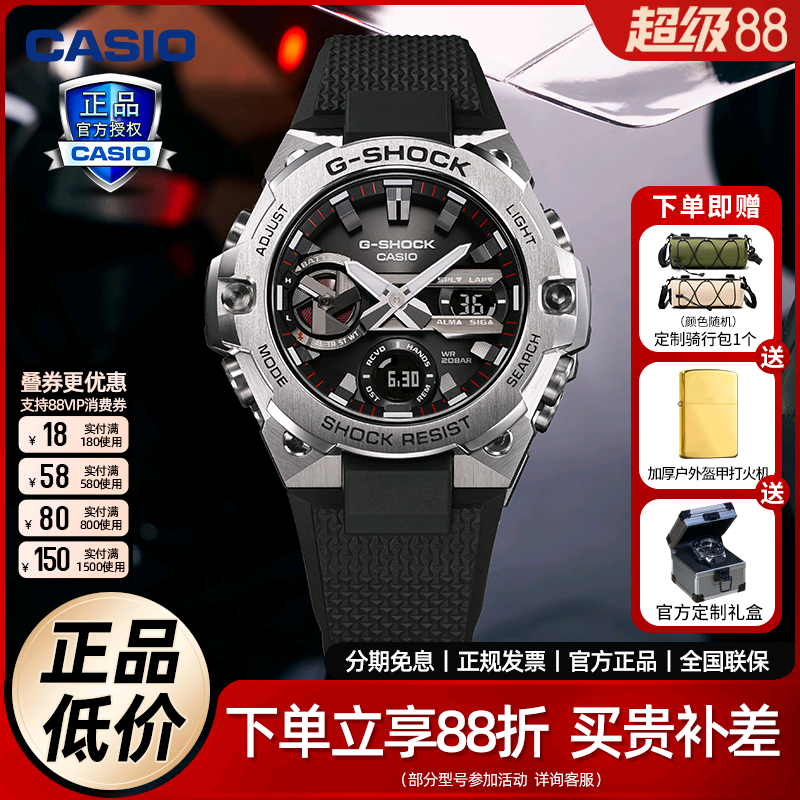 卡西欧钢铁之心手表男款太阳能