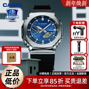 卡西欧GBM2100手表男gshock金属八角二代铁树蓝牙太阳能运动腕表