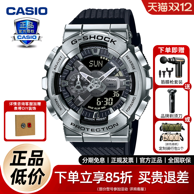 卡西欧小钢炮金属学生手表