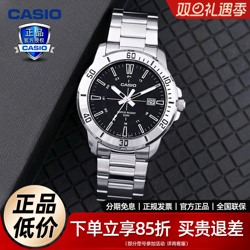 卡西欧商务男士防水手表