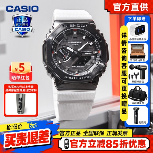 卡西欧GBM2100｜赛博双显潮表