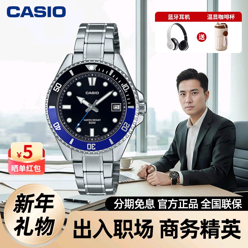 Casio卡西欧手表男剑鱼水鬼潜水非机械石英表MDV-10D