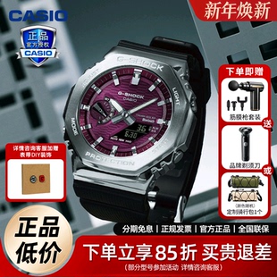 卡西欧GBM2100手表男gshock金属八角二代铁树蓝牙太阳能运动腕表